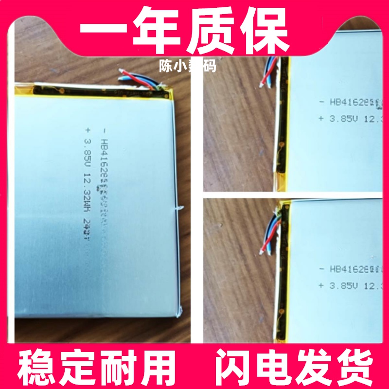 适用于SANNAING M60 M600pro手机电池 唯米20210188电池 电板原装