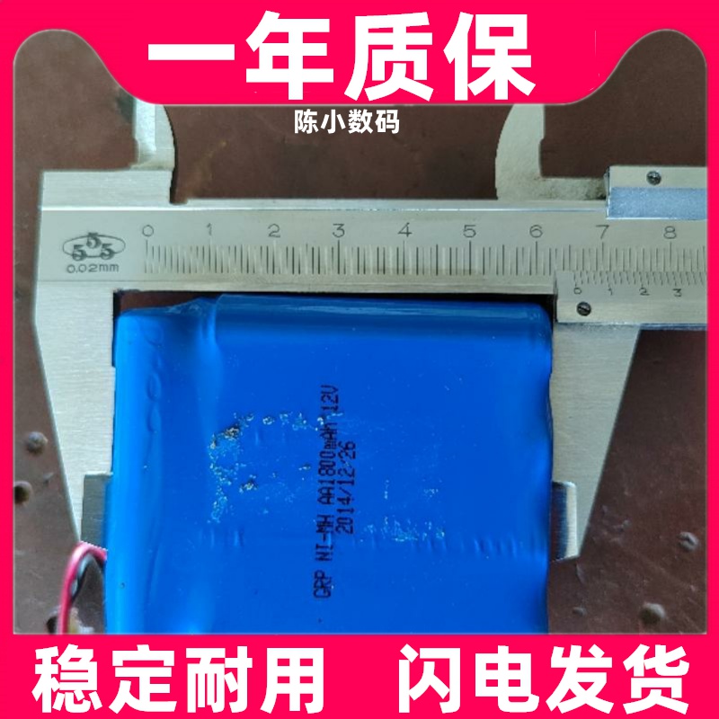 适用雷恩LINZ-8A智能配件注射泵充电电池KAN NI-MH 12V 10xAA电池