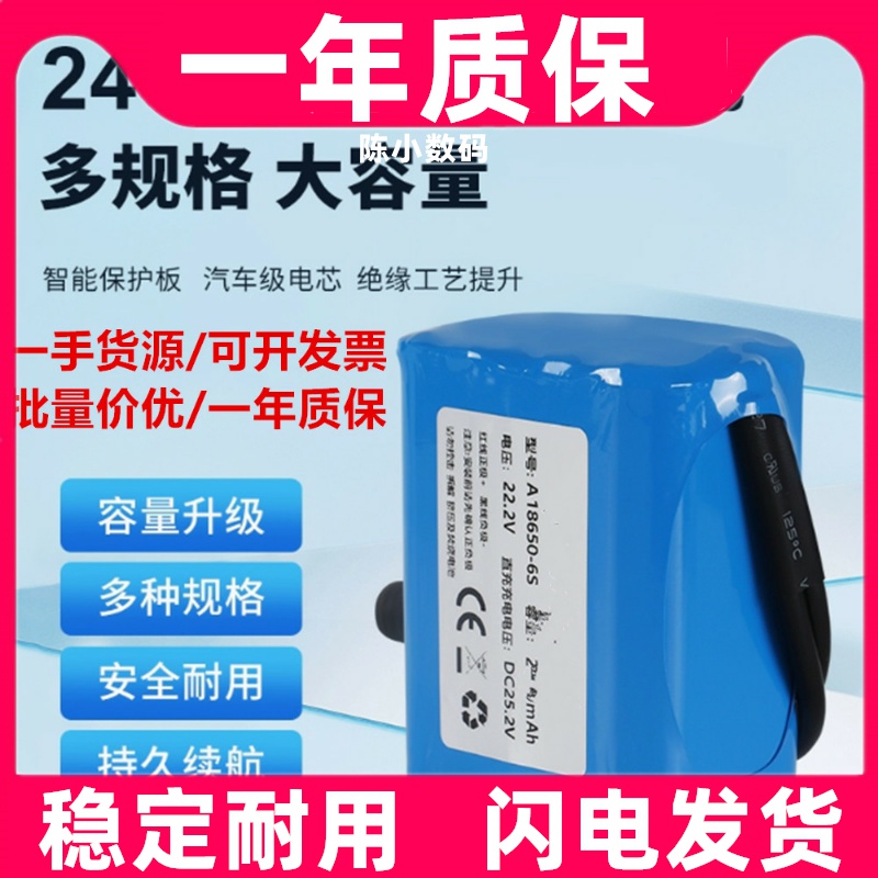 适用特美声索爱广场舞音响18650大容量LED灯11.1V音箱7.4V电池