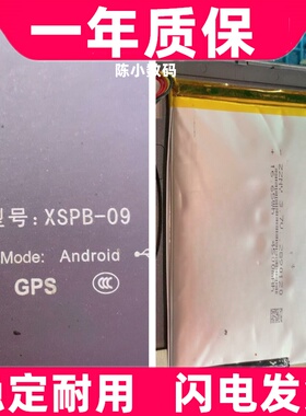 适用于小帅学习平板电脑XSPB-09平板电脑电池 电板原装 大容量