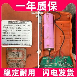 大容量更换 电板 适用安耐GD H01便携可燃性气体检仪电池原装