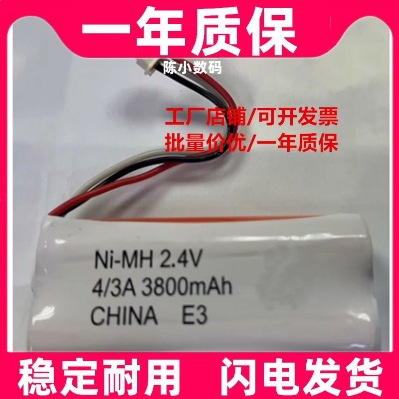 适用于各种仪器仪表Ni-MH