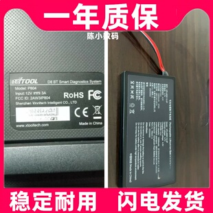 适用于朗仁D8 BT  PS80pro P804 汽车智能诊断仪解码器 电池原装