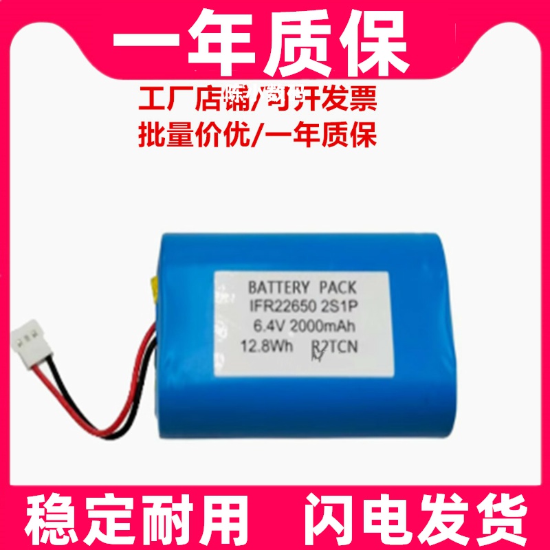 R2TCN锂电池组 6.4V 2000mAh 适用于美的扫地机器人电池原装电板