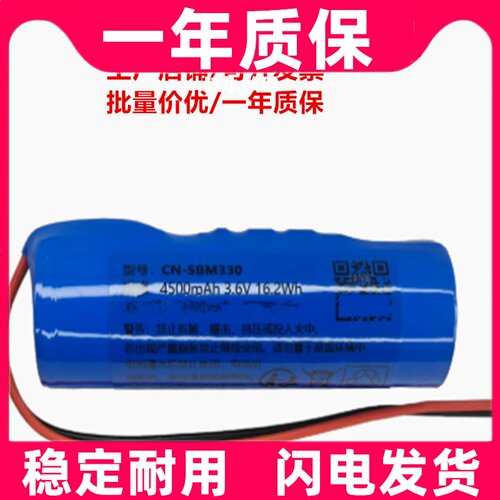 适用于飞利浦CN-SBM330扩音器锂电池 4500mAh 3.6V 16.2Wh原装