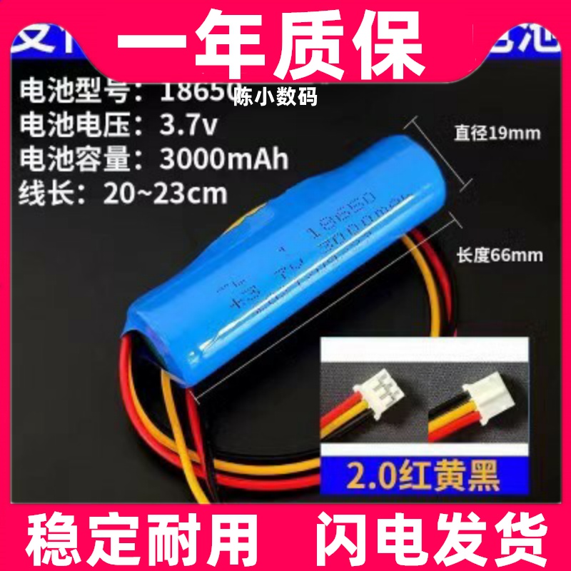 适用支付宝L4支付宝盒L5 L6收钱播报音箱 3.7V锂电池组 P11211890