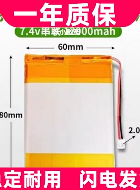 适用池河探鱼器电池706080-12000mah双拼7.4v锚鱼电池原装电板