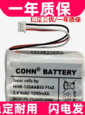 适用PA-PN0095.R002 HHR-120AAB33 F1x2  2.4V1200mAh 充电电池组