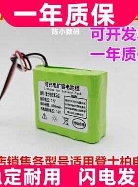 适用登士柏PROPEX X-SMART 根管马达12V800mAh 电池原装电板更换