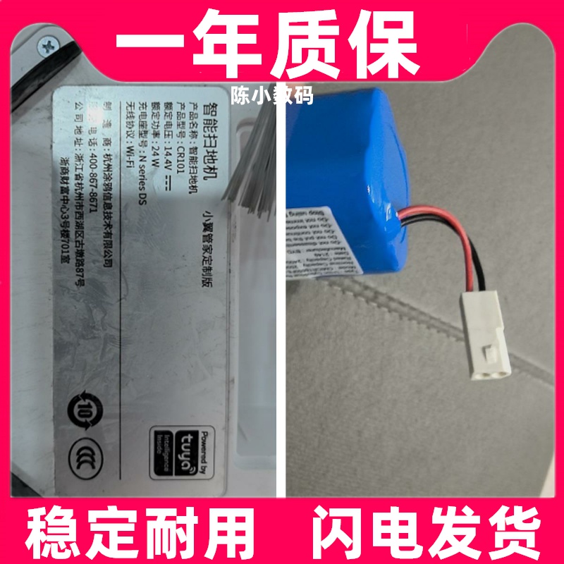 适用小翼管家定制版智能