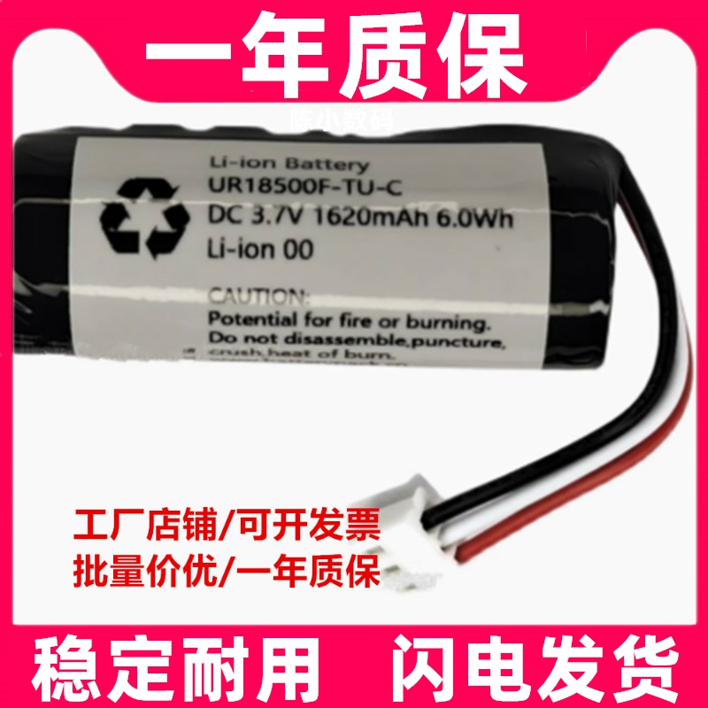 适用Li-ion Battery UR18500F-TU-C DC 3.7V 1620mAh 6.0Wh电池