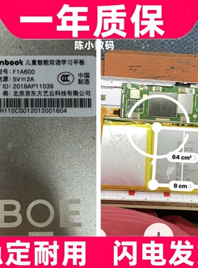 适用BOE Funbook儿童智能双语学习F1A600平板电脑电池 电板原装