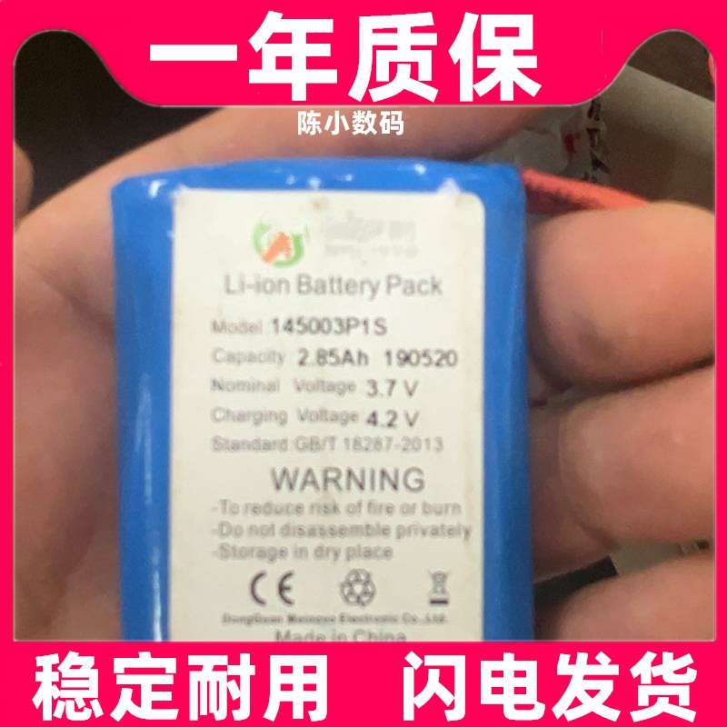 适用 美安时 智能门锁内置 电池 145003P1S 3.7V原装电板 大容量