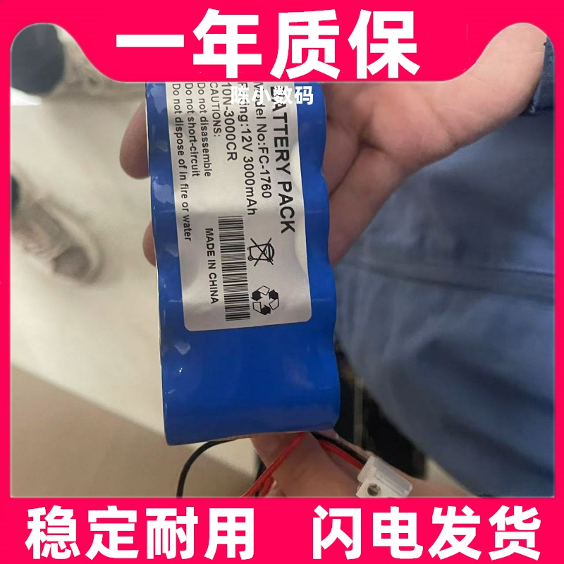 适用于 福田医用除颤仪 FC_1760  12V 3000mAh 内置电池原装电板