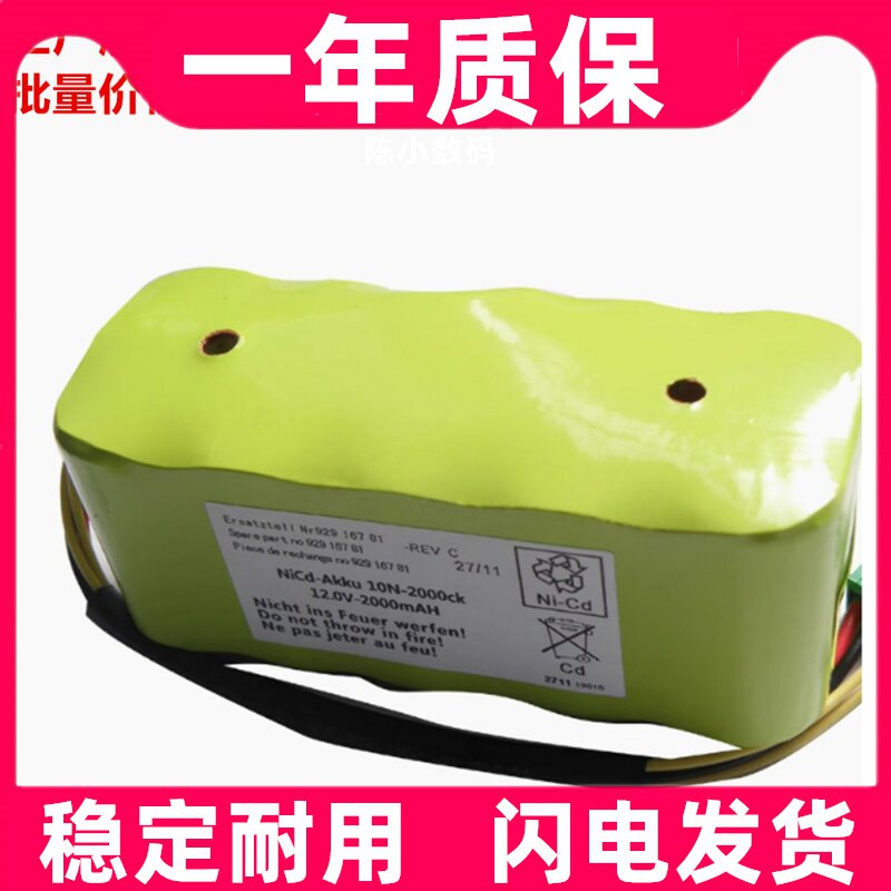 适用ge心电监护仪电池dash2000监护仪充电电池GE监护仪配件电池