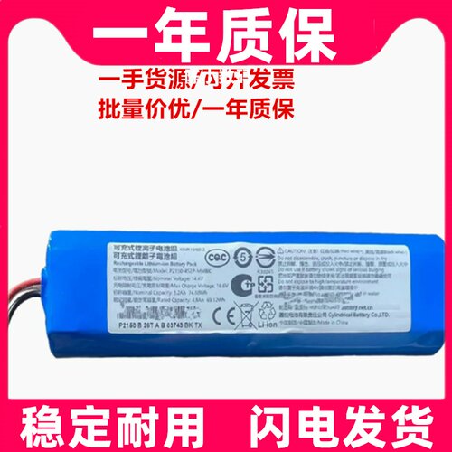 适用  P2150-4S2P-MMBK 14.4v 5.2Ah 可充式锂离子电池组原装电板