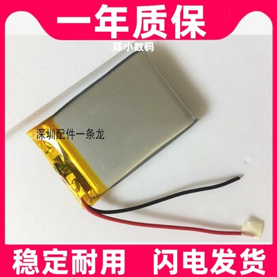 适用3.7v聚合物锂电池602035点读笔录音笔导航仪行车记录仪400mAh