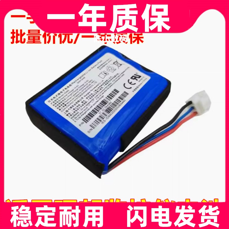 适用理邦X8 X10 X12 EPM5 EPM7 EPM8监护仪SE1203电池原装电板
