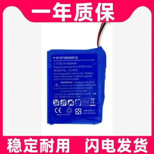 A1051 EC003 EC007 适用AppleiPOD 4电池原装 4GB MP3 电板 Mini