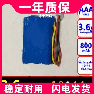 AAA 800mAh 3.6v 适用 电板 NIMH 7号电池组原装 大容量 三线插头