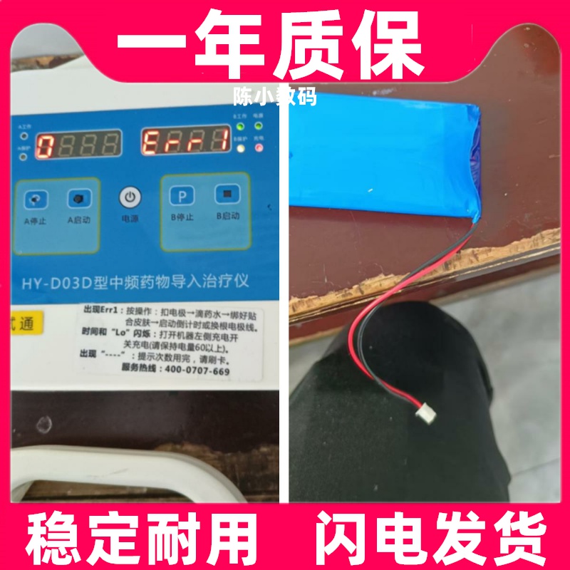 适用华医皮试机HY-D03D型