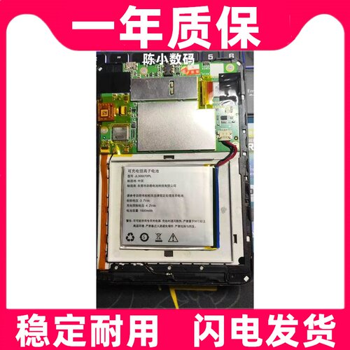 适用于QQ电子书阅读器电池 1CR316-25 CL212电池 300PPI电池 电板