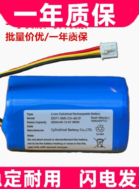 适用D071-INR-CH-4S1P 2500mAh 14.4V 36Wh  Cylindrical电池原装