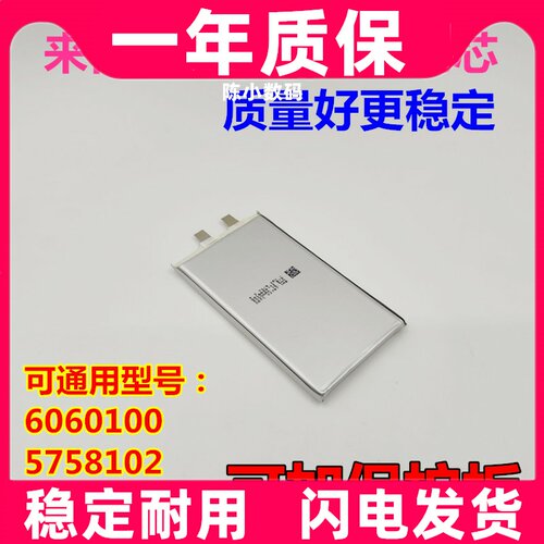 适用 6060100充电怪兽充电宝电芯聚合物锂电池3.7V5000mAh毫安5V