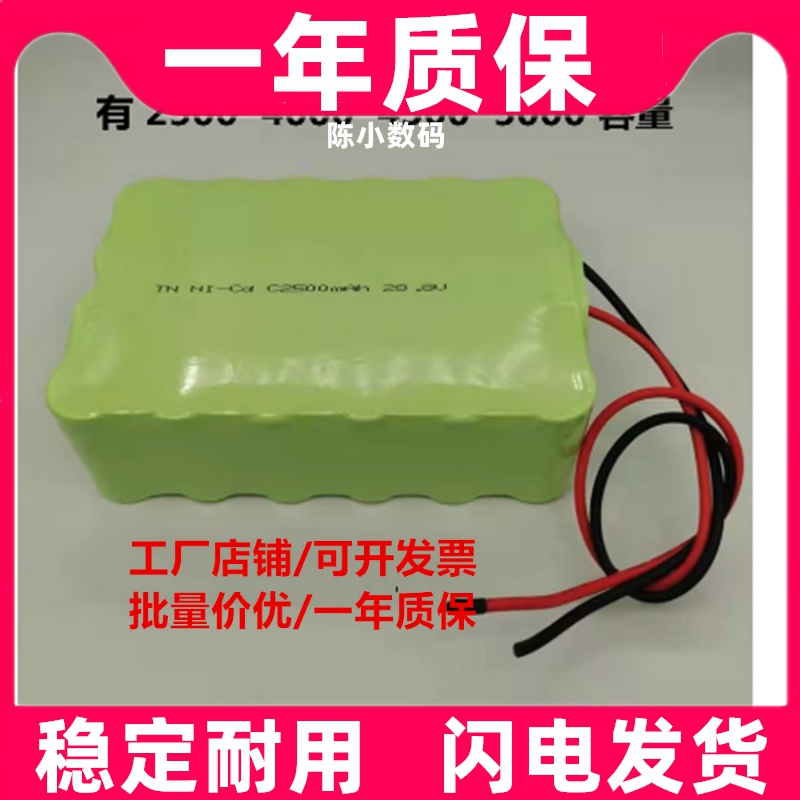 TN Ni-Cd C2500mAh 28.8V 2号充电电池组 煤矿井下巷道应急电池源