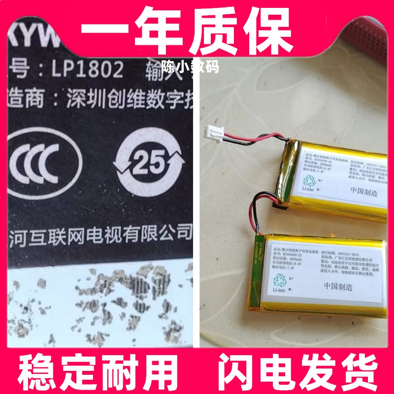 适用创维SKYWORTH智能