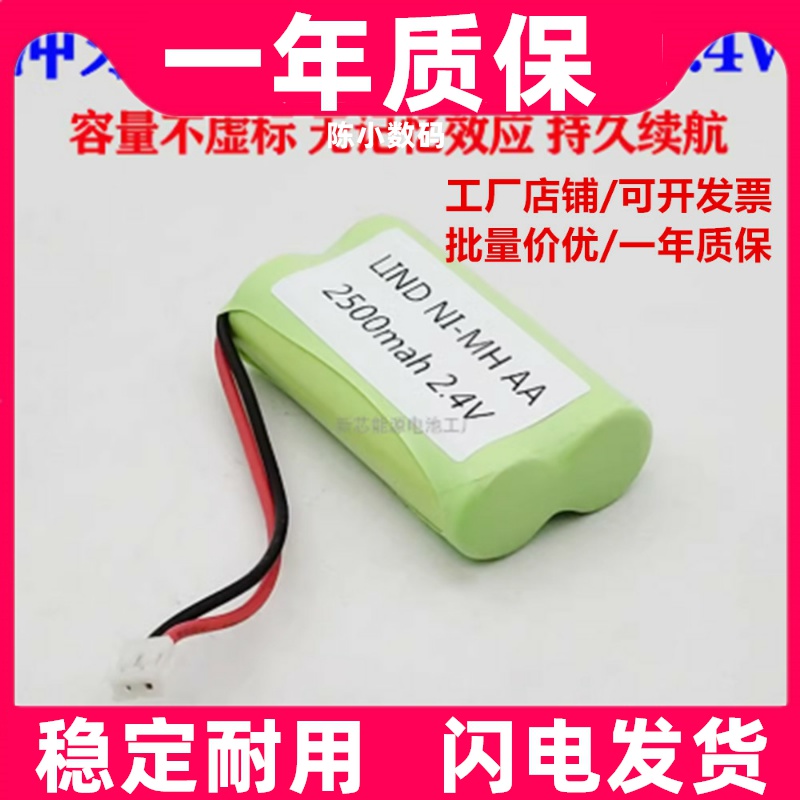 适用洁碧 waterflosser冲牙器电池WP-450EC 462W 462C 2.4V电池组