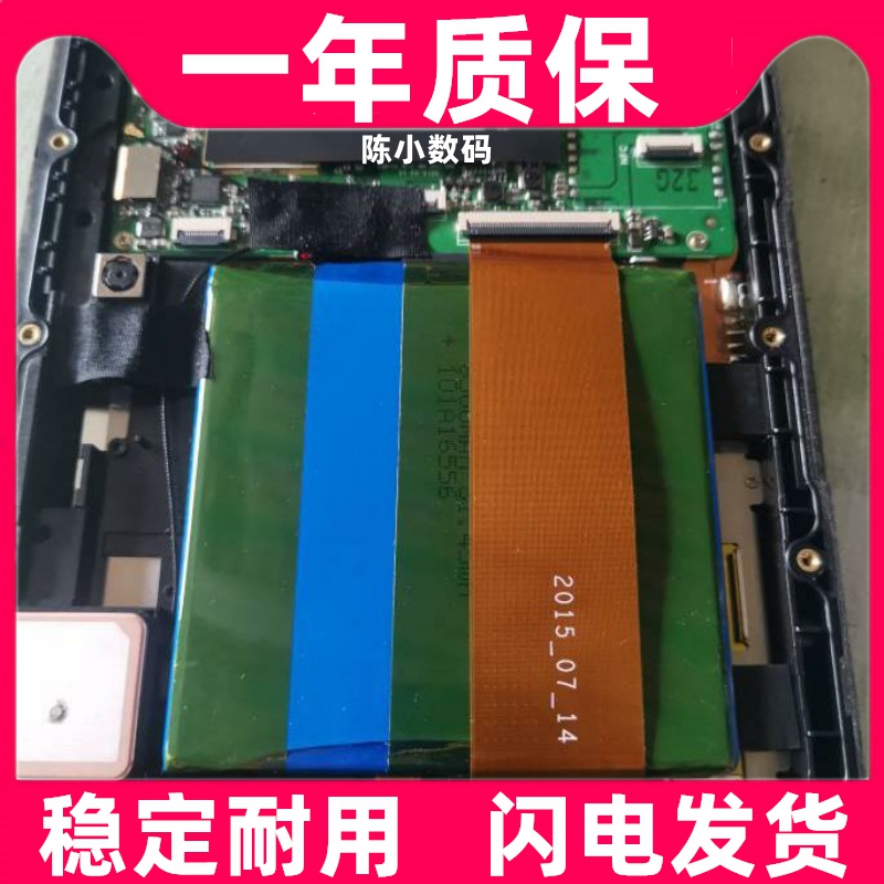 适用正科环宇T700-OBD汽车智能诊断仪T700内置电池原装电板更换