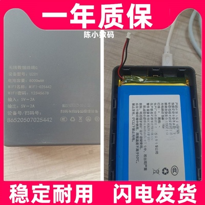 无线数据终端G电池型号UZ
