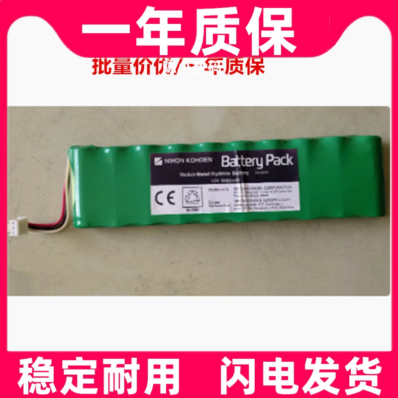 适用上海光电ECG-1150多道心电图机充电电池 12V 1950mAh电池组