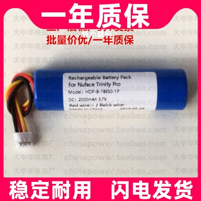 适用 NuFace Pro 2000mAh 3.7v HDP-B-2018650-1P 三线插头锂电池