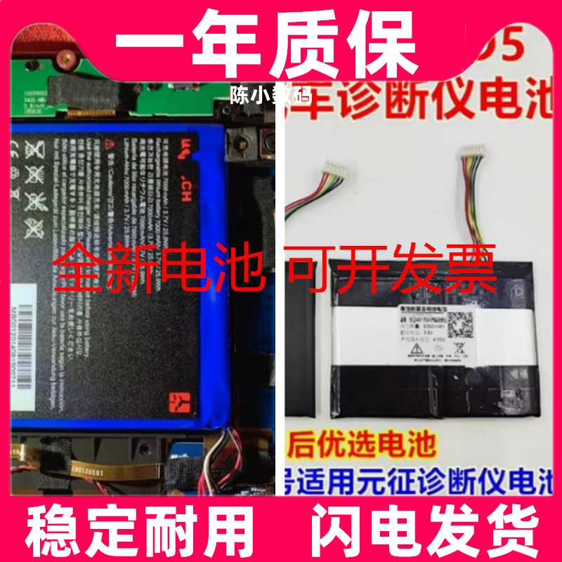 适用元征X-431PADV5汽