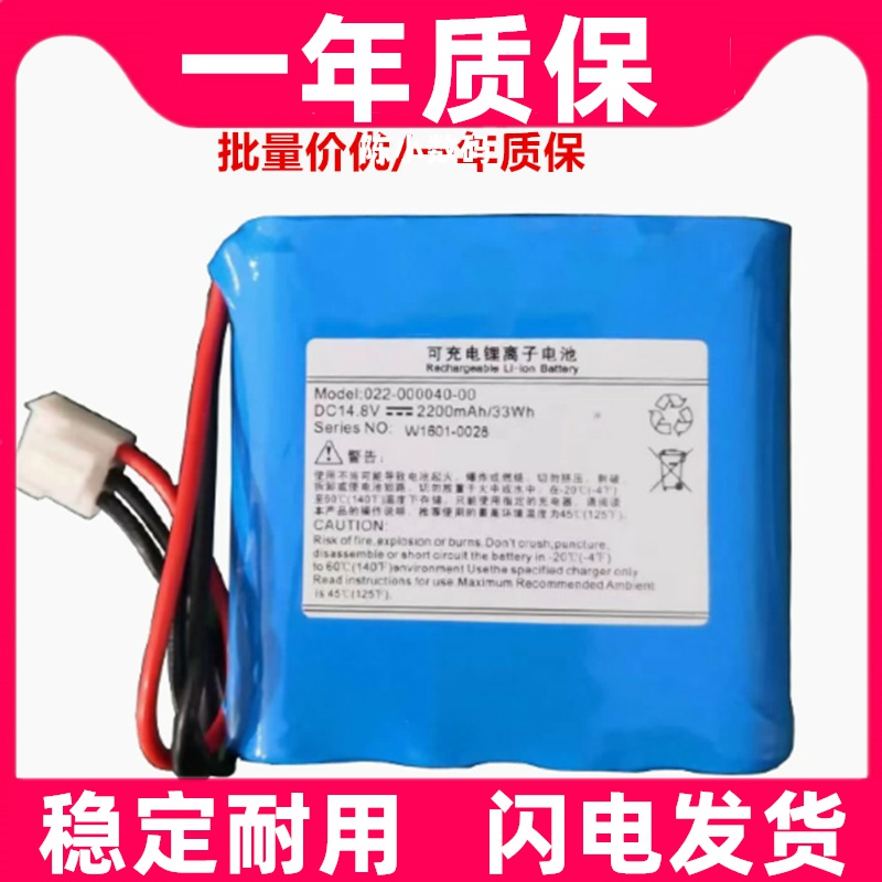 适用DC14.8v 2200mAh 33Wh 022-000040-00 CM1200B 锂离子电池