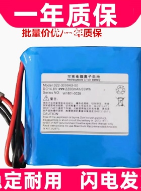 适用DC14.8v 2200mAh 33Wh 022-000040-00 CM1200B 锂离子电池
