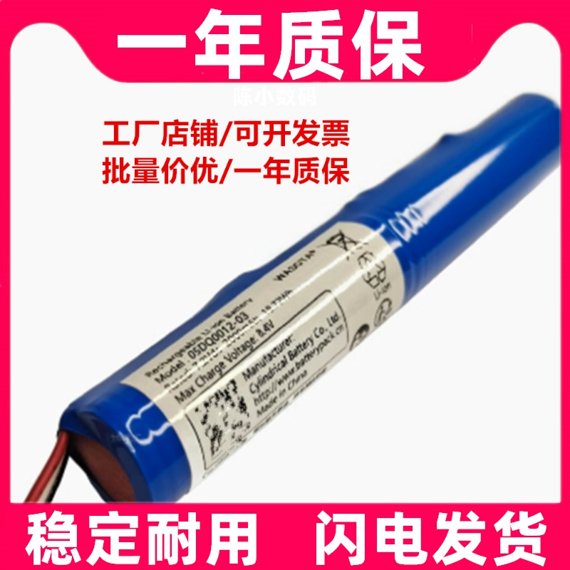 7.2v2000mAh LG18650-05DQ0012-03适用于DALI katch 内置锂电池