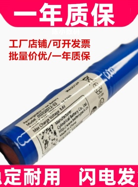 7.2v2000mAh LG18650-05DQ0012-03适用于DALI katch 内置锂电池