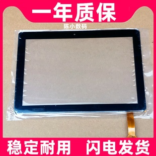 狀元 適用速記星S500 郎N101學(xué)習(xí)平板電腦觸摸屏外屏幕PX918B011