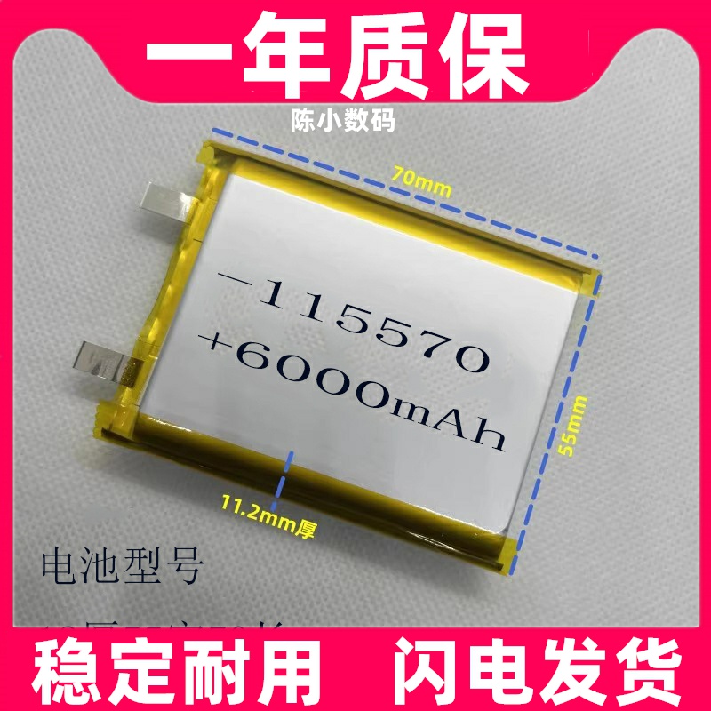 3.7V锂电池4.2V大容量充