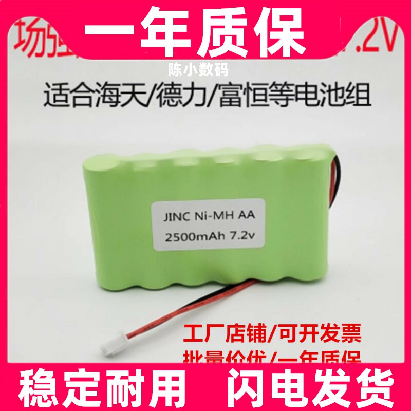 适用海天德力场强仪HT828A HT828B HT870A HT870B HT870C充电电池