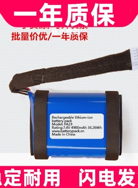 适用 PA23 7.4V 4900mAh 36.26Wh Rechargeable电池原装大容量