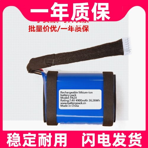 适用 PA23 7.4V 4900mAh 36.26Wh Rechargeable电池原装大容量