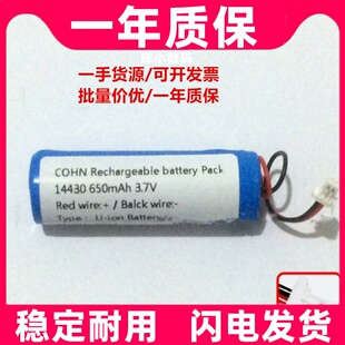 适用 ICR14430-650mAh 3.7v 无线话筒锂电池原装电板 大容量更换