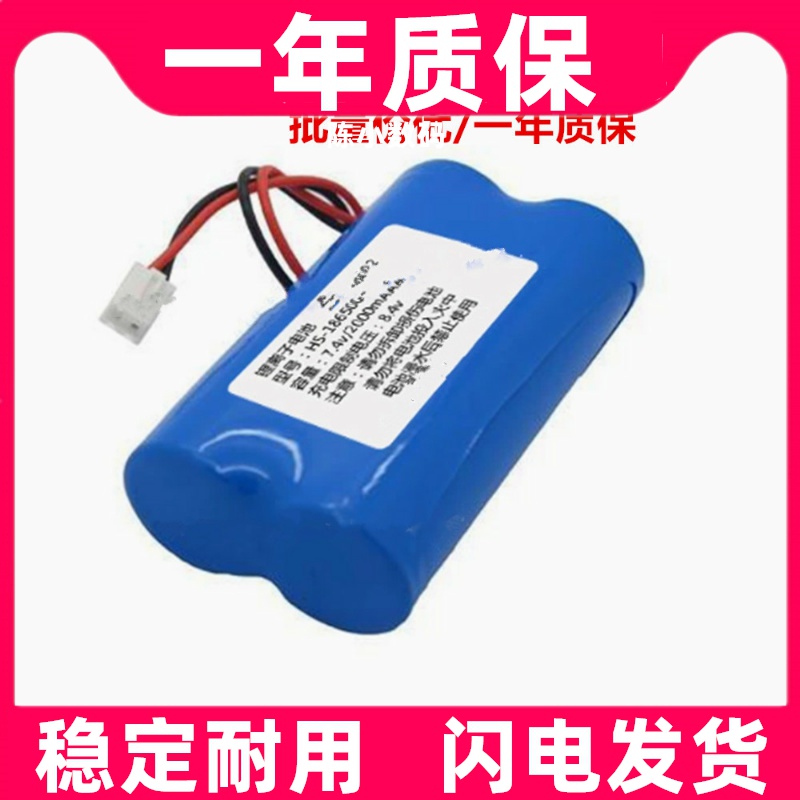 HS-18650C7.4v2mAhOHN