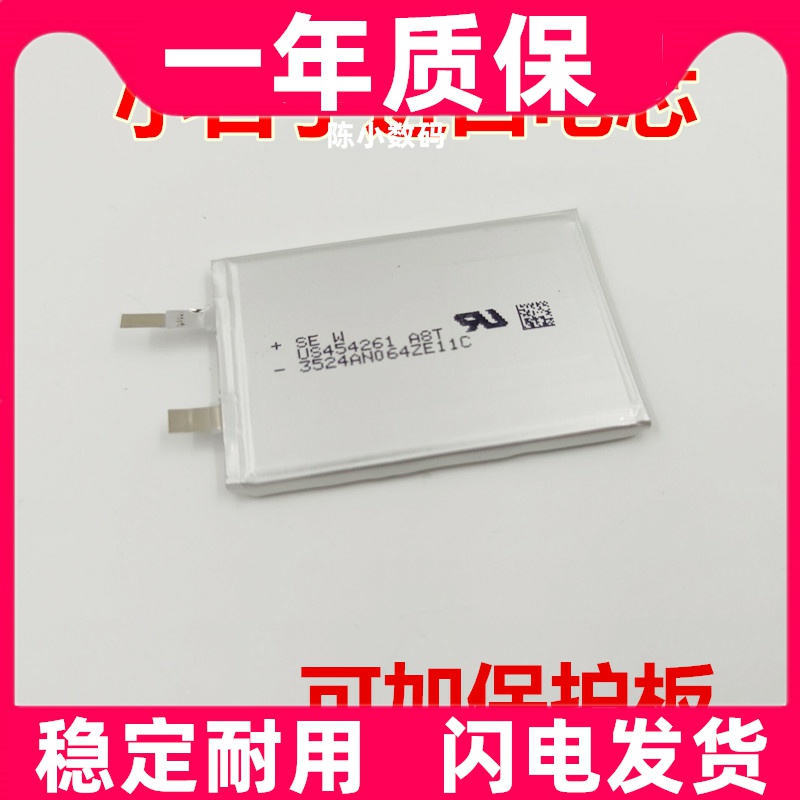 适用 索尼 MP3 454261 1600mAh A9H 锂电池 3.7V原装电板 大容量