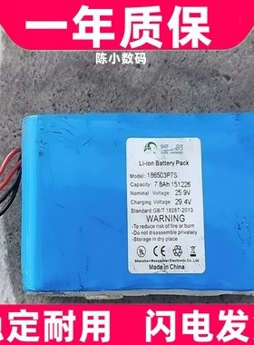 适用于 美安时186503P7S 7.8Ah 25.9V 29.4v消防炮电池原装电板