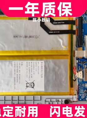 适用Funbook京东方BOE小课屏C1S C1S100电池原装电板 大容量更换